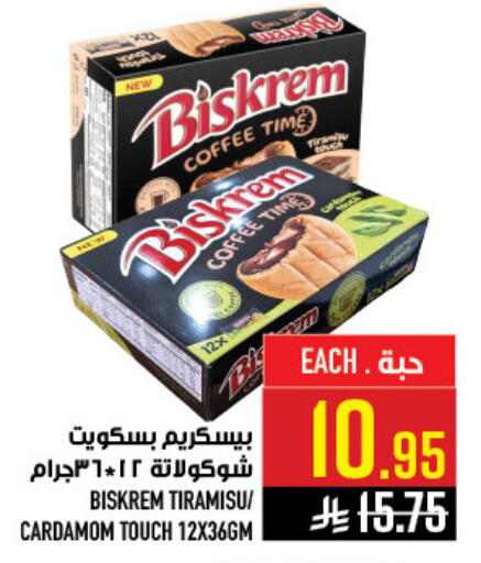 Cardamom available at Abraj Hypermarket in KSA, Saudi Arabia, Saudi - Mecca
