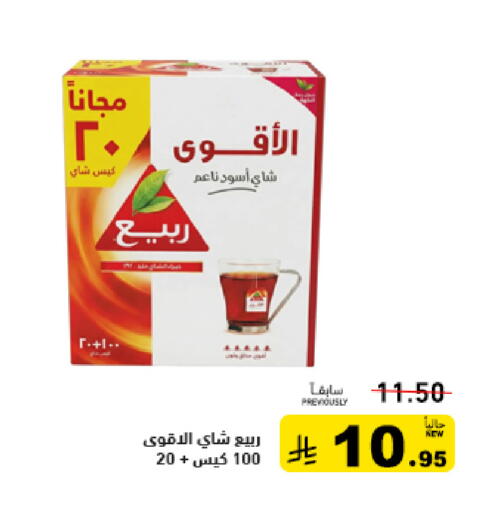 available at Aswaq Ramez in KSA, Saudi Arabia, Saudi - Riyadh