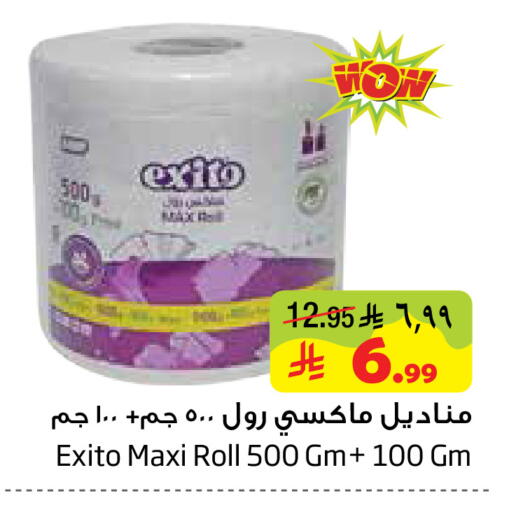 available at Layan Hyper in KSA, Saudi Arabia, Saudi - Dammam