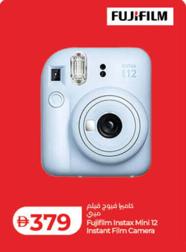 available at لولو هايبرماركت in الإمارات العربية المتحدة , الامارات - أم القيوين‎