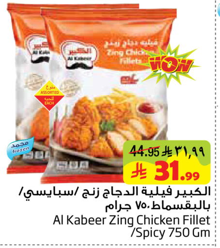 available at ليان هايبر in مملكة العربية السعودية, السعودية, سعودية - الخبر‎