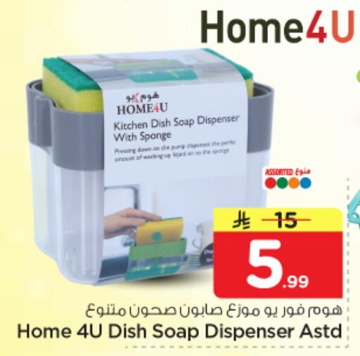 available at Nesto in KSA, Saudi Arabia, Saudi - Riyadh