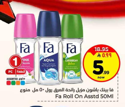 available at Hyper Al Wafa in KSA, Saudi Arabia, Saudi - Riyadh