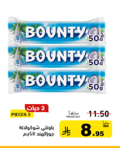 available at أسواق رامز in مملكة العربية السعودية, السعودية, سعودية - تبوك