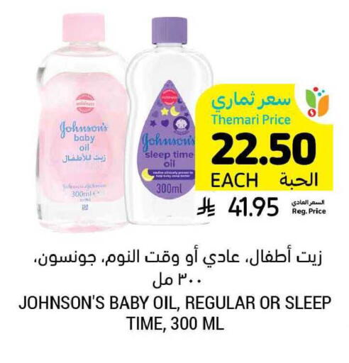 available at أسواق التميمي in مملكة العربية السعودية, السعودية, سعودية - تبوك