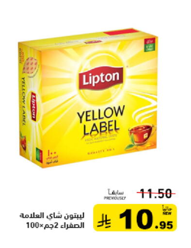 available at Aswaq Ramez in KSA, Saudi Arabia, Saudi - Al Hasa