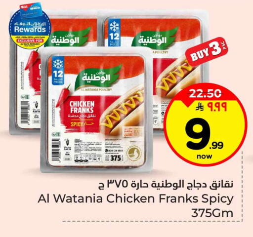 available at Hyper Al Wafa in KSA, Saudi Arabia, Saudi - Jeddah