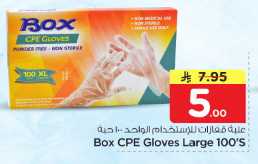 available at نستو in مملكة العربية السعودية, السعودية, سعودية - المجمعة