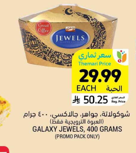 available at أسواق التميمي in مملكة العربية السعودية, السعودية, سعودية - الخبر‎