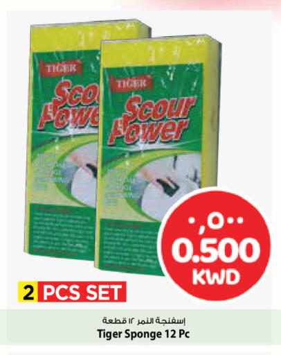available at Mark & Save in Kuwait - Ahmadi Governorate