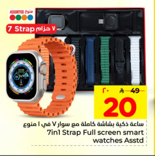 available at Hyper Al Wafa in KSA, Saudi Arabia, Saudi - Al Hasa