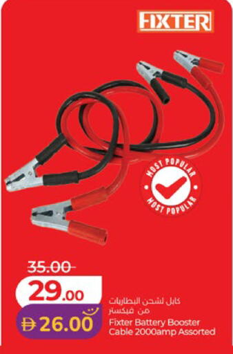 available at Lulu Hypermarket in UAE - Abu Dhabi