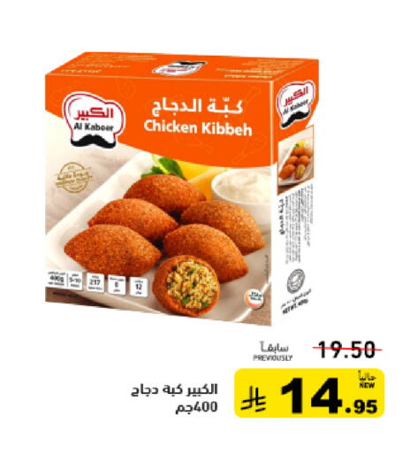 available at Aswaq Ramez in KSA, Saudi Arabia, Saudi - Riyadh