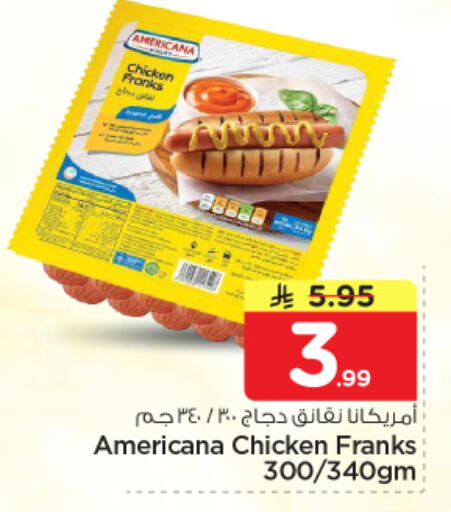 available at نستو in مملكة العربية السعودية, السعودية, سعودية - المجمعة