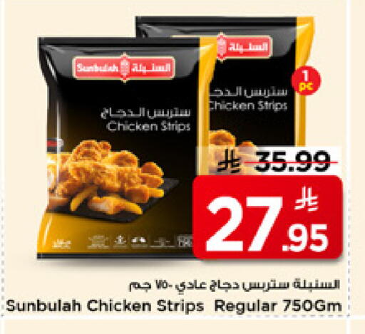 available at Mark & Save in KSA, Saudi Arabia, Saudi - Al Khobar
