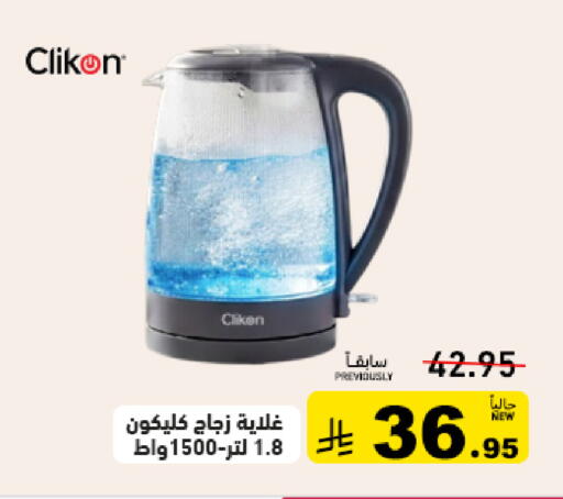 available at أسواق رامز in مملكة العربية السعودية, السعودية, سعودية - تبوك