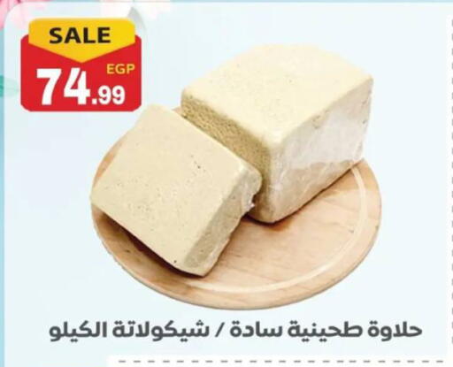 available at El mhallawy Sons in Egypt - Cairo