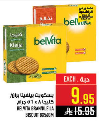 available at Abraj Hypermarket in KSA, Saudi Arabia, Saudi - Mecca