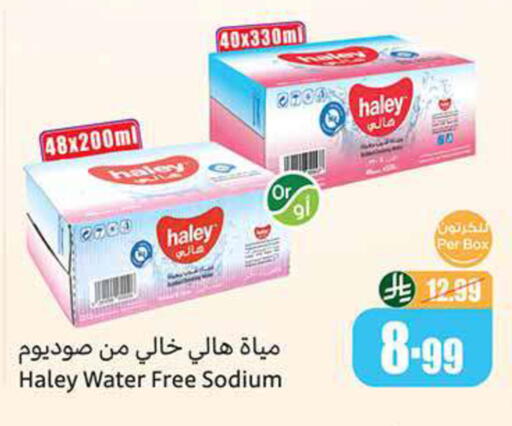 available at Othaim Markets in KSA, Saudi Arabia, Saudi - Bishah