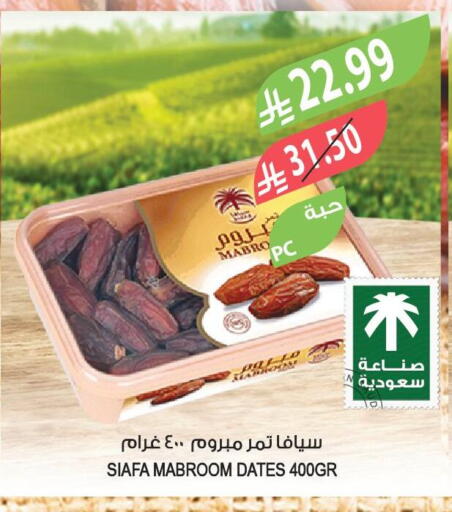 available at المزرعة in مملكة العربية السعودية, السعودية, سعودية - الرياض