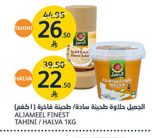 available at مركز الجزيرة للتسوق in مملكة العربية السعودية, السعودية, سعودية - الرياض