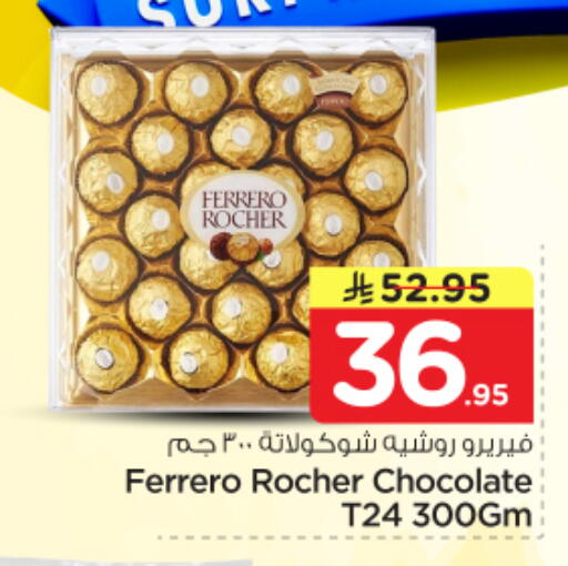 available at Nesto in KSA, Saudi Arabia, Saudi - Riyadh