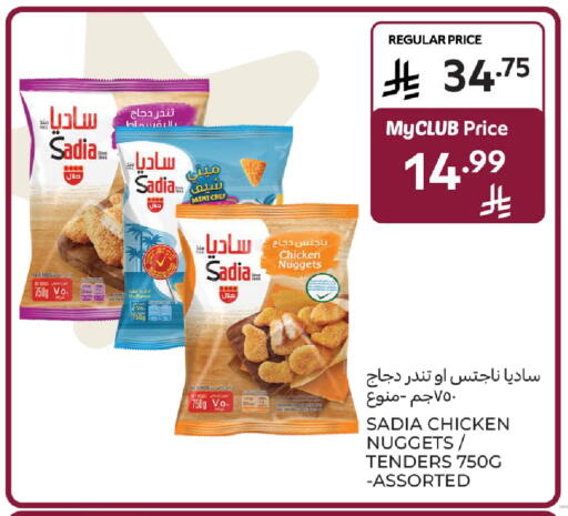 available at كارفور in مملكة العربية السعودية, السعودية, سعودية - سكاكا