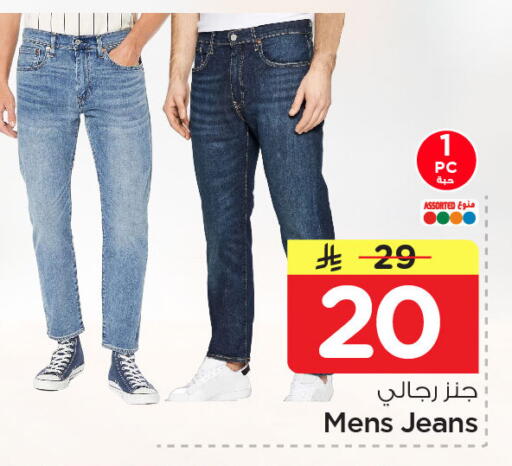 available at نستو in مملكة العربية السعودية, السعودية, سعودية - الخبر‎