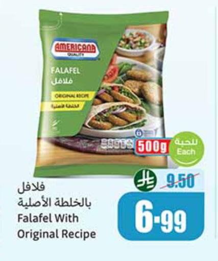 available at أسواق عبد الله العثيم in مملكة العربية السعودية, السعودية, سعودية - رفحاء