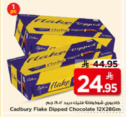 available at Mark & Save in KSA, Saudi Arabia, Saudi - Al Khobar