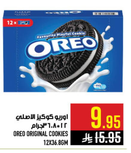 available at Abraj Hypermarket in KSA, Saudi Arabia, Saudi - Mecca