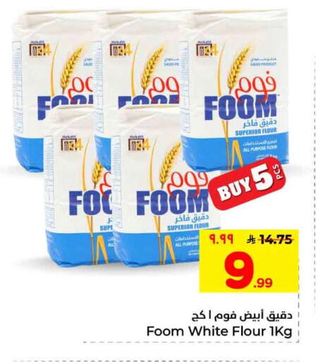 available at Hyper Al Wafa in KSA, Saudi Arabia, Saudi - Mecca