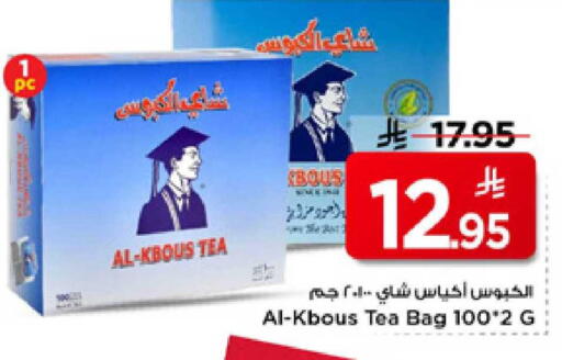 available at مارك & سيف in مملكة العربية السعودية, السعودية, سعودية - الرياض