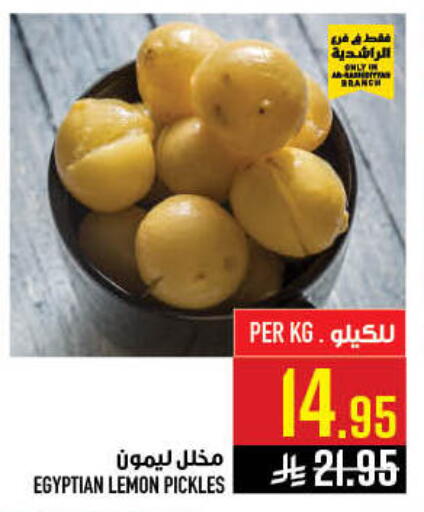 Lemon available at أبراج هايبر ماركت in مملكة العربية السعودية, السعودية, سعودية - مكة المكرمة