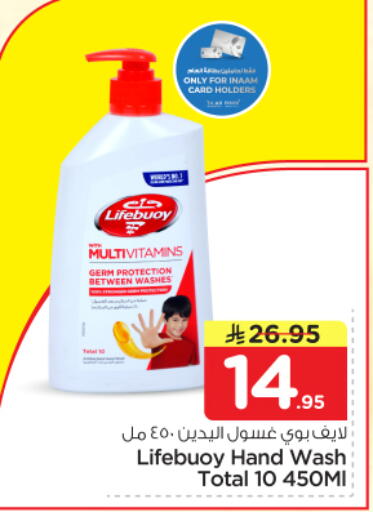 available at Nesto in KSA, Saudi Arabia, Saudi - Riyadh