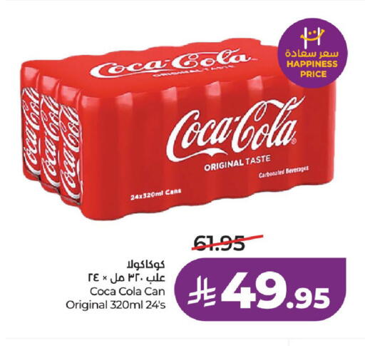 available at لولو هايبرماركت in مملكة العربية السعودية, السعودية, سعودية - الرياض