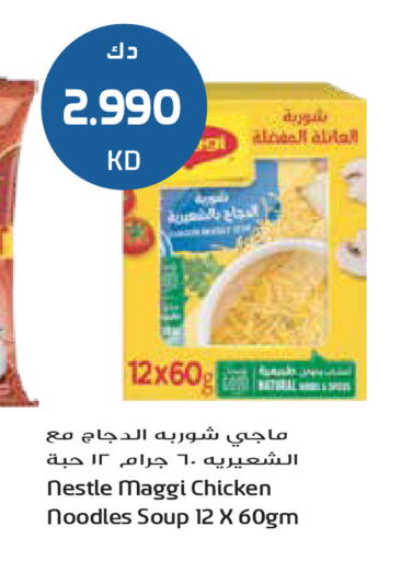 available at Grand Hyper in Kuwait - Kuwait City