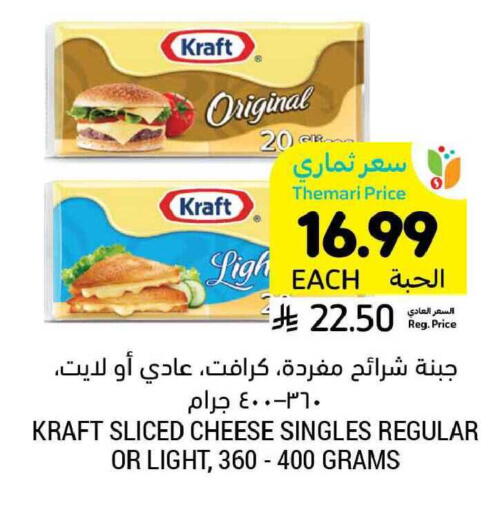 available at Tamimi Market in KSA, Saudi Arabia, Saudi - Buraidah