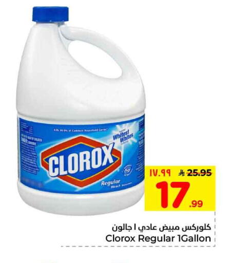 available at Hyper Al Wafa in KSA, Saudi Arabia, Saudi - Ta'if