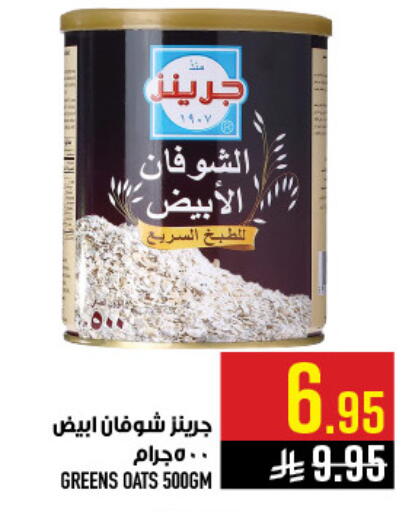 available at Abraj Hypermarket in KSA, Saudi Arabia, Saudi - Mecca