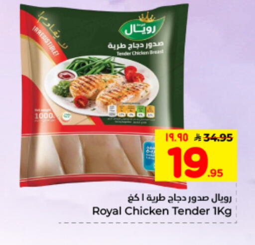 available at Hyper Al Wafa in KSA, Saudi Arabia, Saudi - Dammam