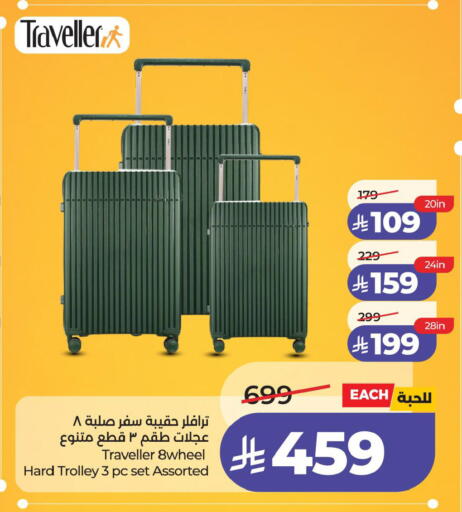 available at لولو هايبرماركت in مملكة العربية السعودية, السعودية, سعودية - سيهات