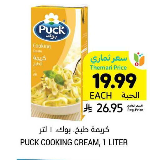 available at Tamimi Market in KSA, Saudi Arabia, Saudi - Hafar Al Batin