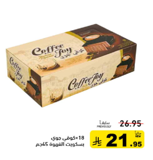 available at أسواق رامز in مملكة العربية السعودية, السعودية, سعودية - الرياض