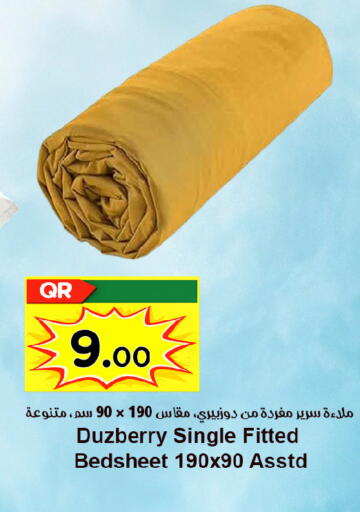available at احلى مارت in قطر - الشمال