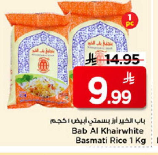available at Mark & Save in KSA, Saudi Arabia, Saudi - Al Hasa