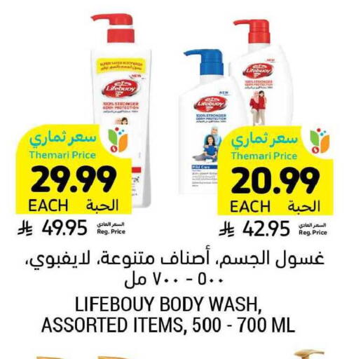 available at أسواق التميمي in مملكة العربية السعودية, السعودية, سعودية - المدينة المنورة