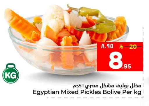 available at Hyper Al Wafa in KSA, Saudi Arabia, Saudi - Al-Kharj