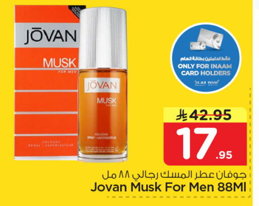 available at نستو in مملكة العربية السعودية, السعودية, سعودية - الجبيل‎