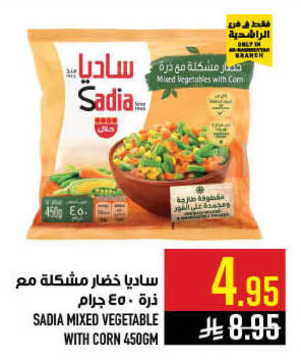 available at أبراج هايبر ماركت in مملكة العربية السعودية, السعودية, سعودية - مكة المكرمة